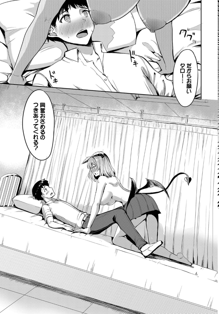 エロ漫画:幼なじみサキュバスの発情期 【銀一 コミックバベル編集部】 サンプル画像