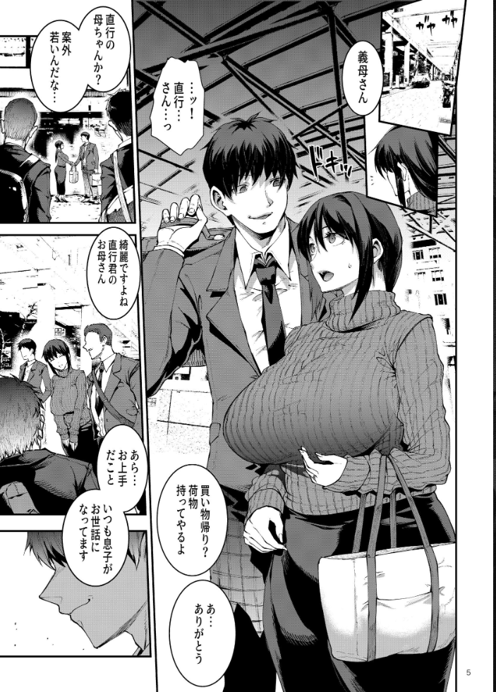 エロ漫画:人妻美代子〜淫欲の夕暮れ〜 【エレクトさわる】 サンプル画像