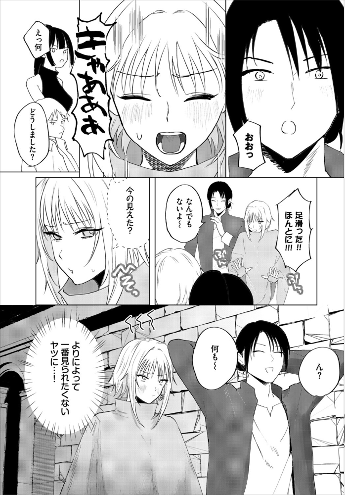 エロ漫画:アンダー・ザ・ローブ!? 【ちゆ コミックバベル編集部】 サンプル画像