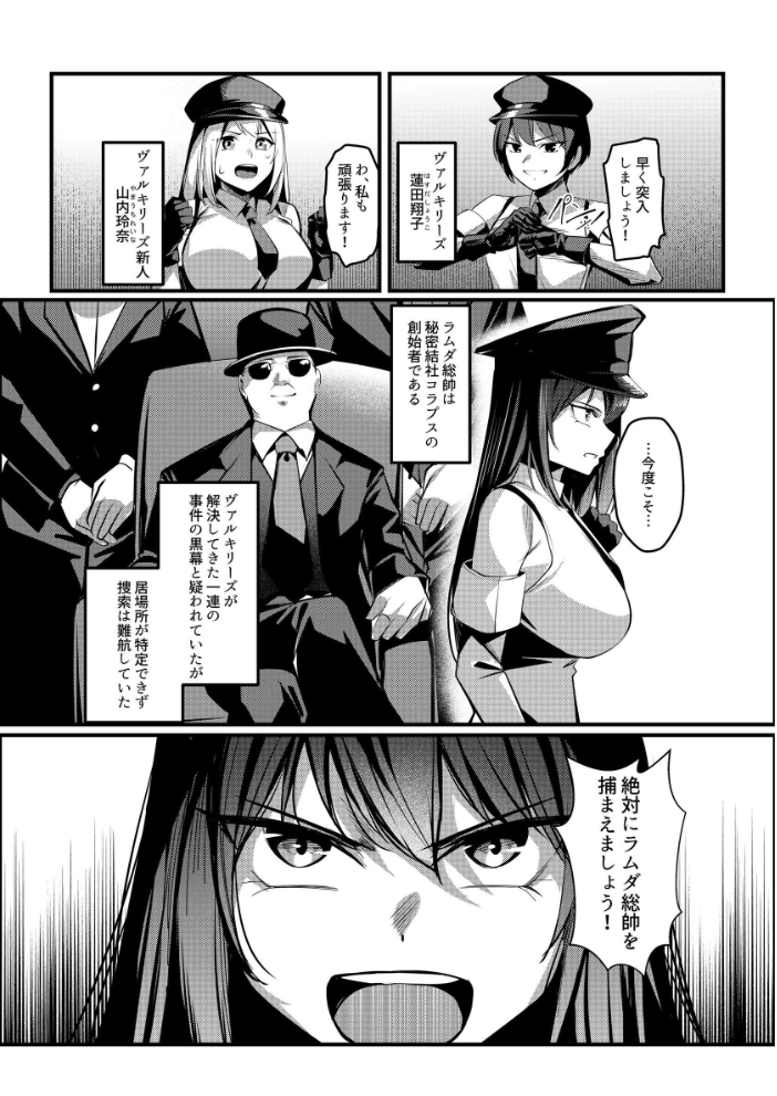 エロ漫画：魔法少女セイントリリィ ・戦乙女 〜敵組織に洗脳調教された魔法少女が性処理戦闘員に堕ちるまで〜 【エルトリア くまっこ なまひゆ】 サンプル画像