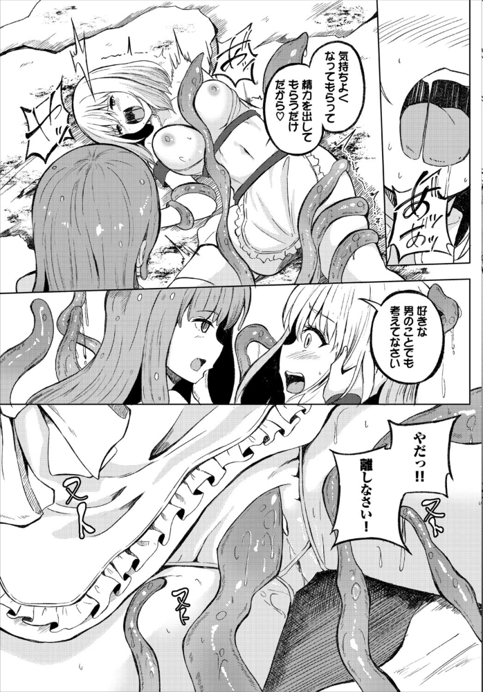 エロ漫画:身体は正直 【白玉一号 コミックバベル編集部】 サンプル画像