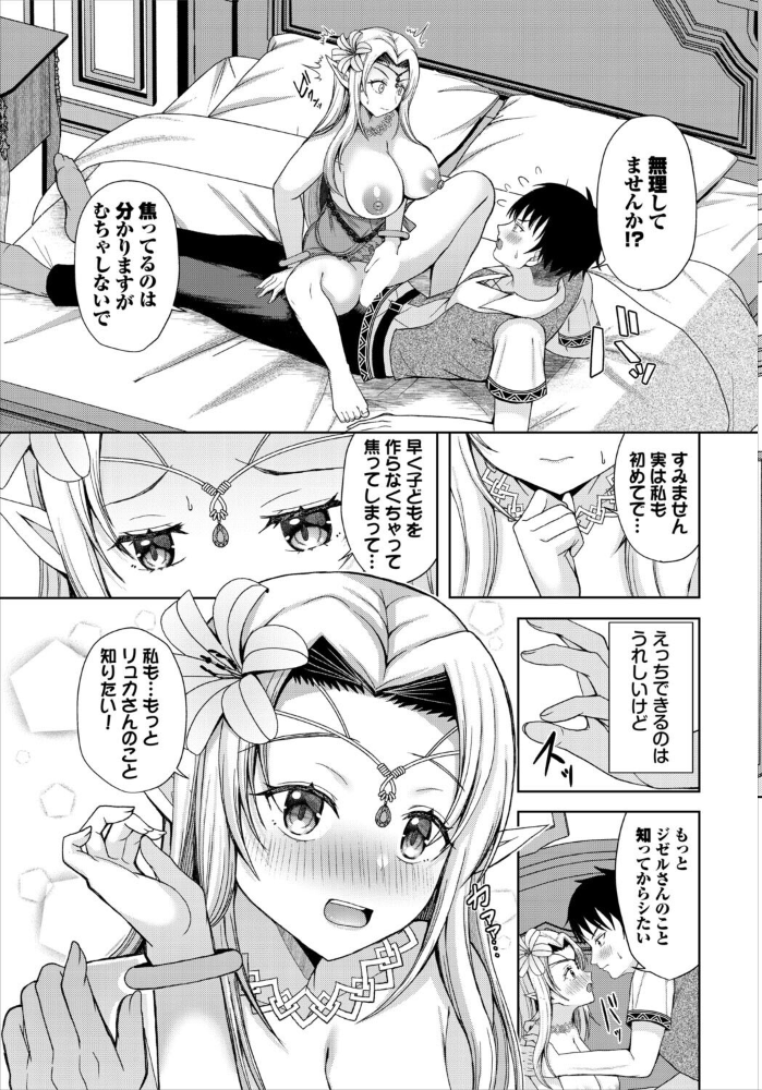 エロ漫画:蜜月ポリネチアンセックス 【きゃりね コミックバベル編集部】 サンプル画像