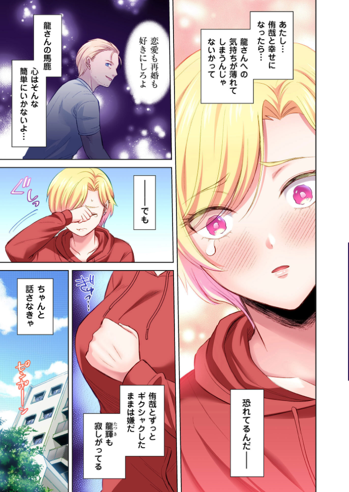 エロ漫画：トラック乗りの杏奈さん〜ヤンママも男に乗ればただのメス！？【電子単行本】 3巻 【こーり】 サンプル画像