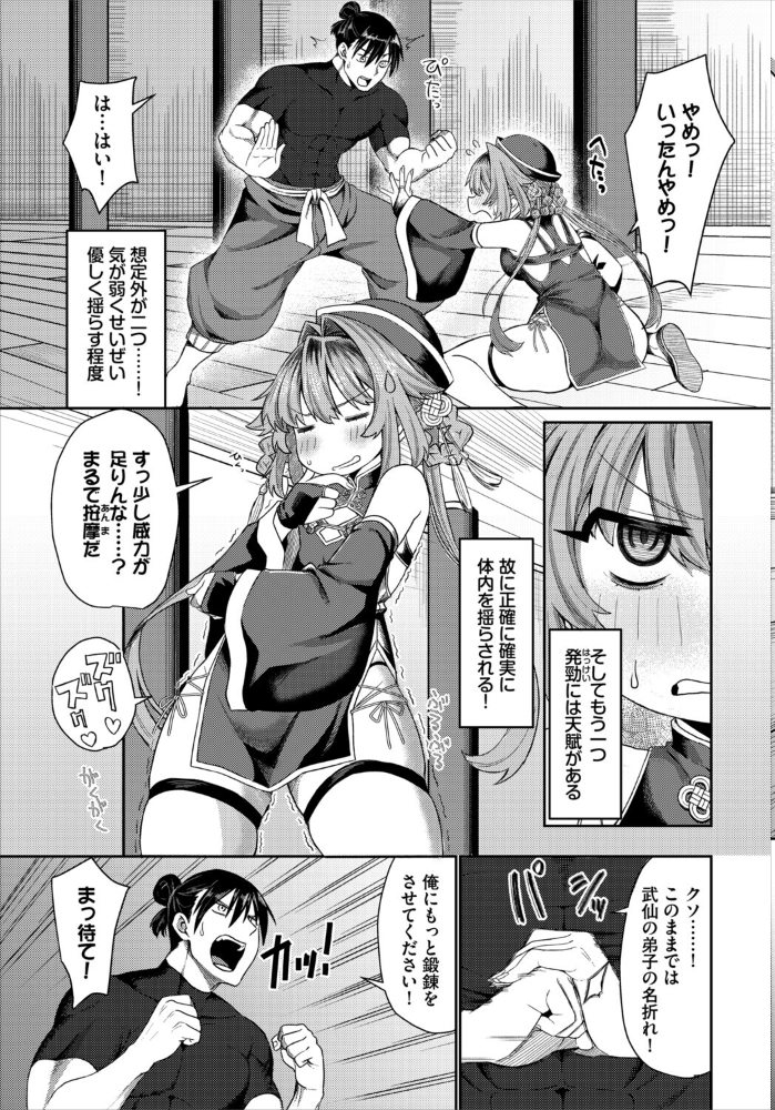 エロ漫画:子宮遊戯 【ブイス・リー コミックバベル編集部】 サンプル画像
