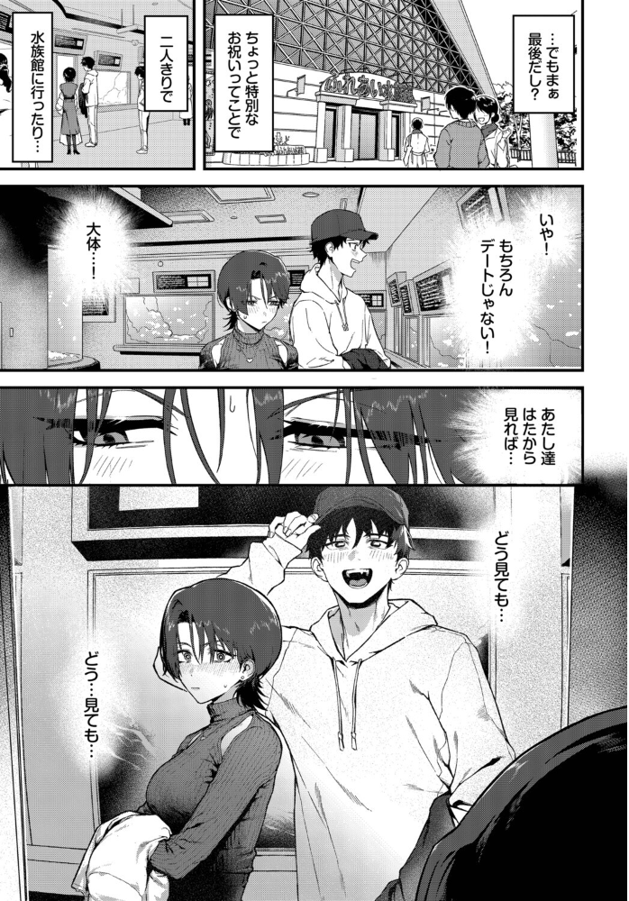 エロ漫画:教師としてありえない 【▲ちまき コミックバベル編集部】 サンプル画像