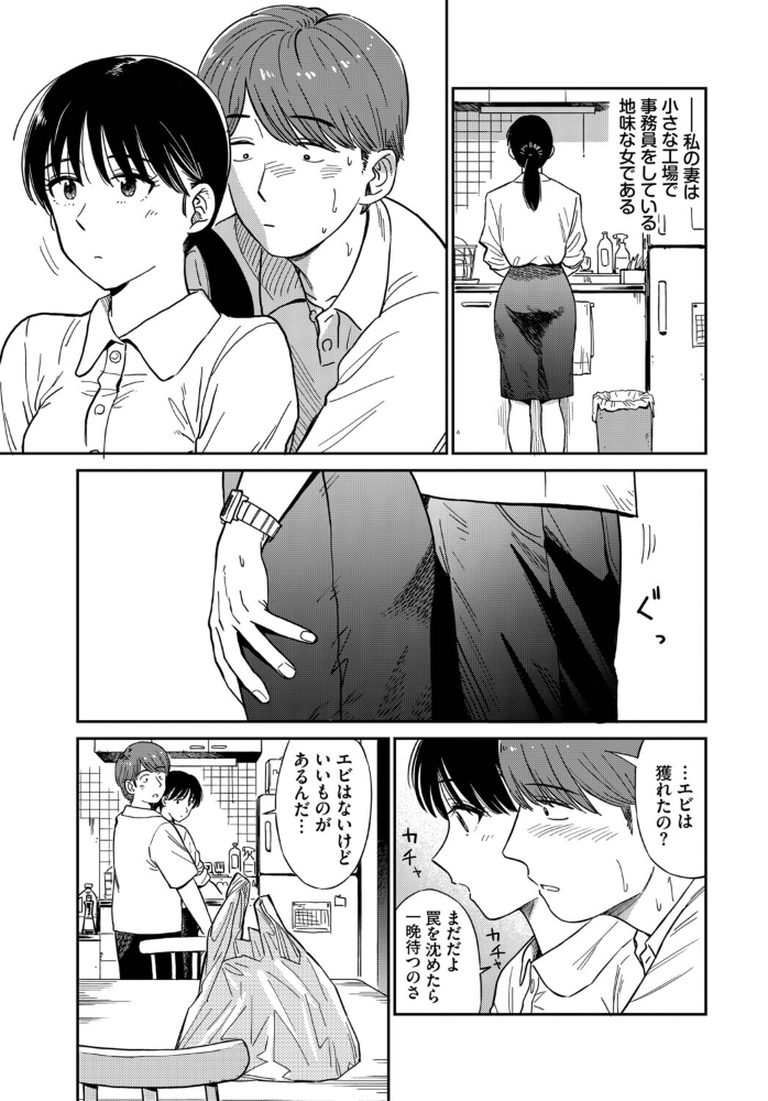 エロ漫画:うさぎ妻 【鉢本 コミックバベル編集部】 サンプル画像