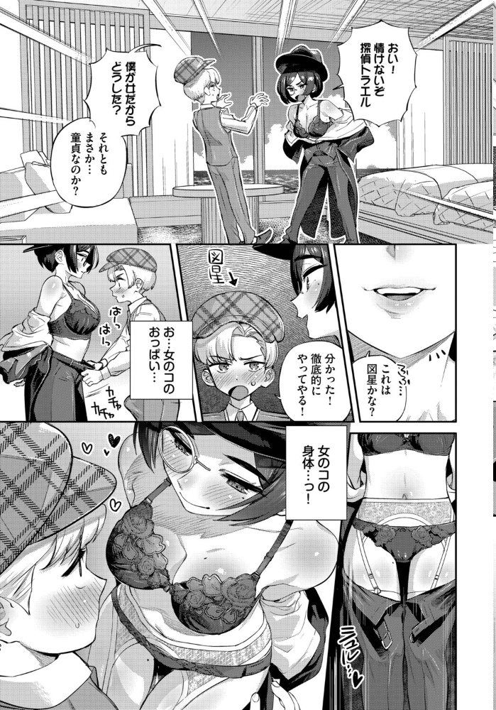 エロ漫画：トールちゃん怪盗中！ 【お肉 コミックバベル編集部】 サンプル画像