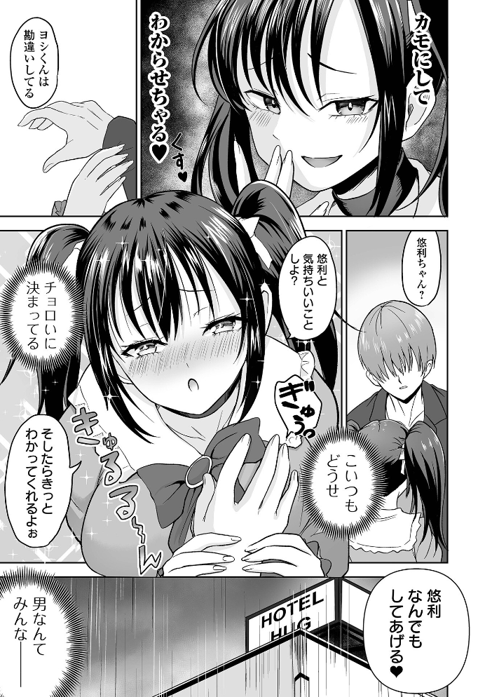 エロ漫画：ふぁっく・いずむ 【tamio 一水社編集部】 サンプル画像