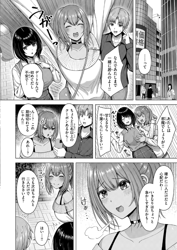 エロ漫画:ギャル×バカ×地味子 【アカノムラサキ】 サンプル画像