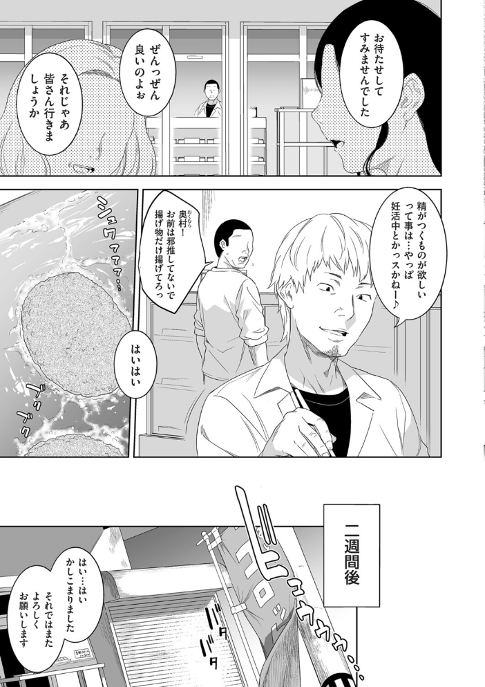 エロ漫画:精がつくものをください 【んめ】 サンプル画像
