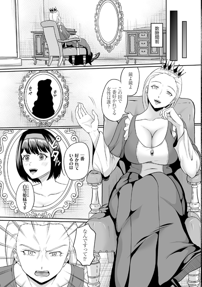 エロ漫画：子供には見せられない童話集【デジタル特装版】【FANZA限定特典付き】 【高代硝石】 サンプル画像