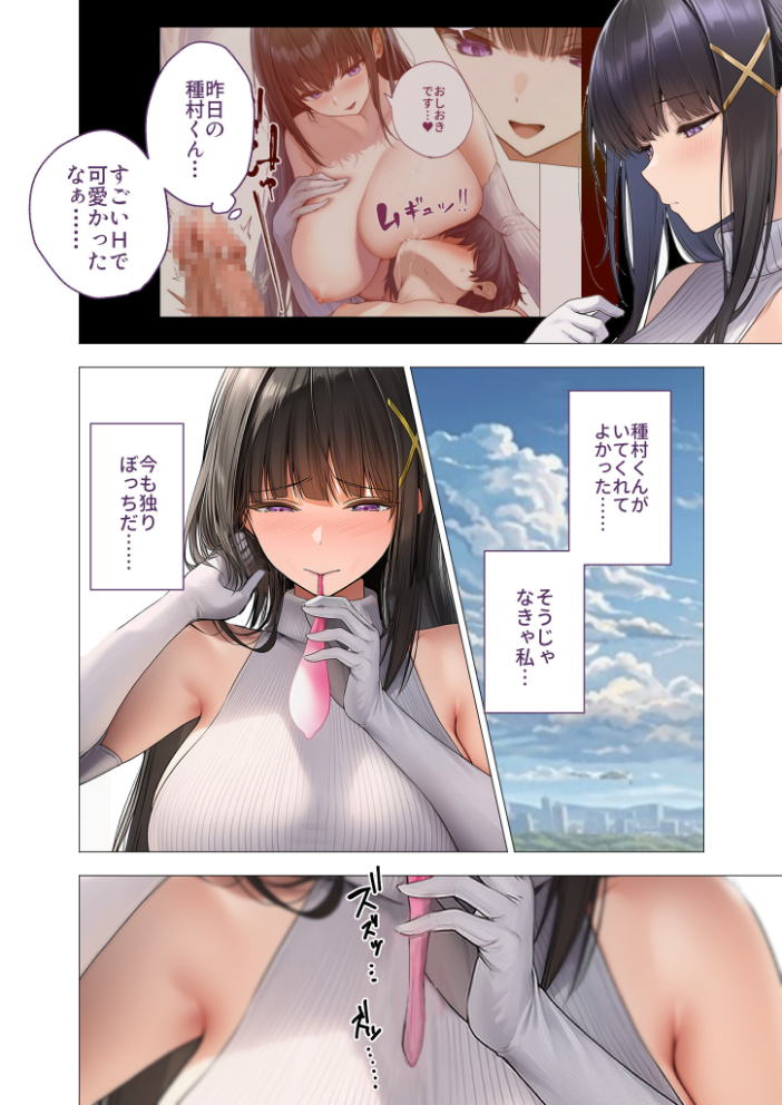 エロ漫画:COMICシャルム 3 【COMICシャルム編集部】 サンプル画像