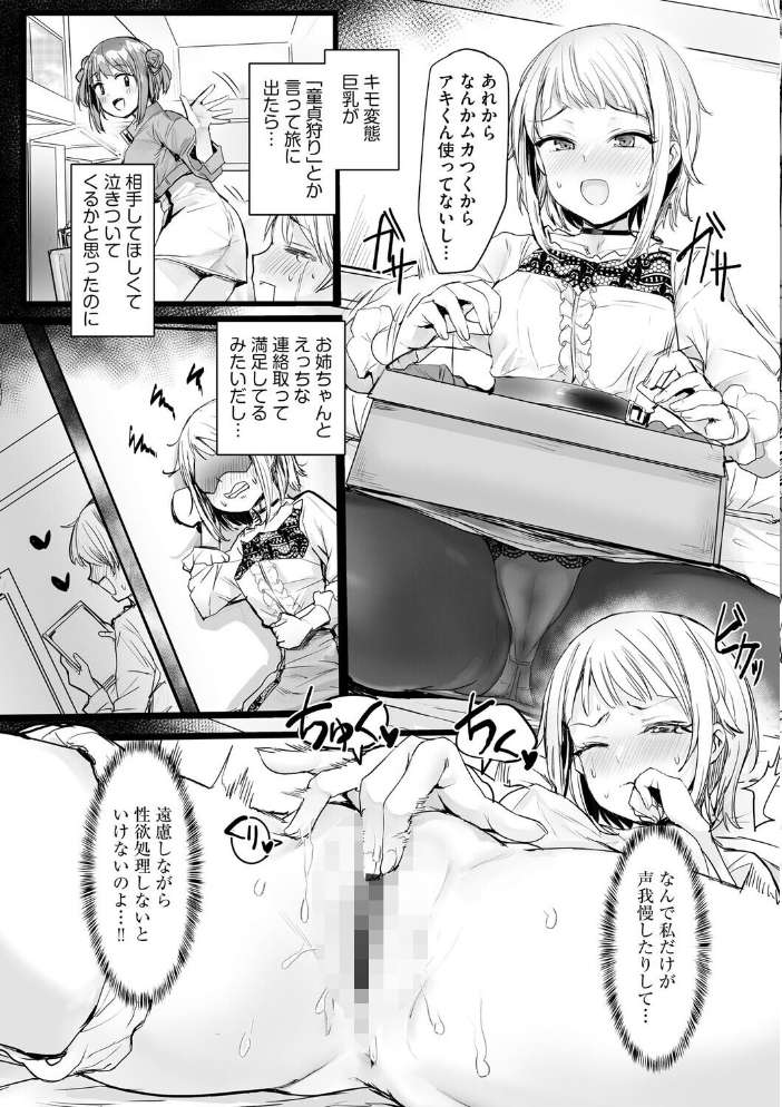 エロ漫画：キミのいいなり【第5話】 【くろいわしんじ】 サンプル画像