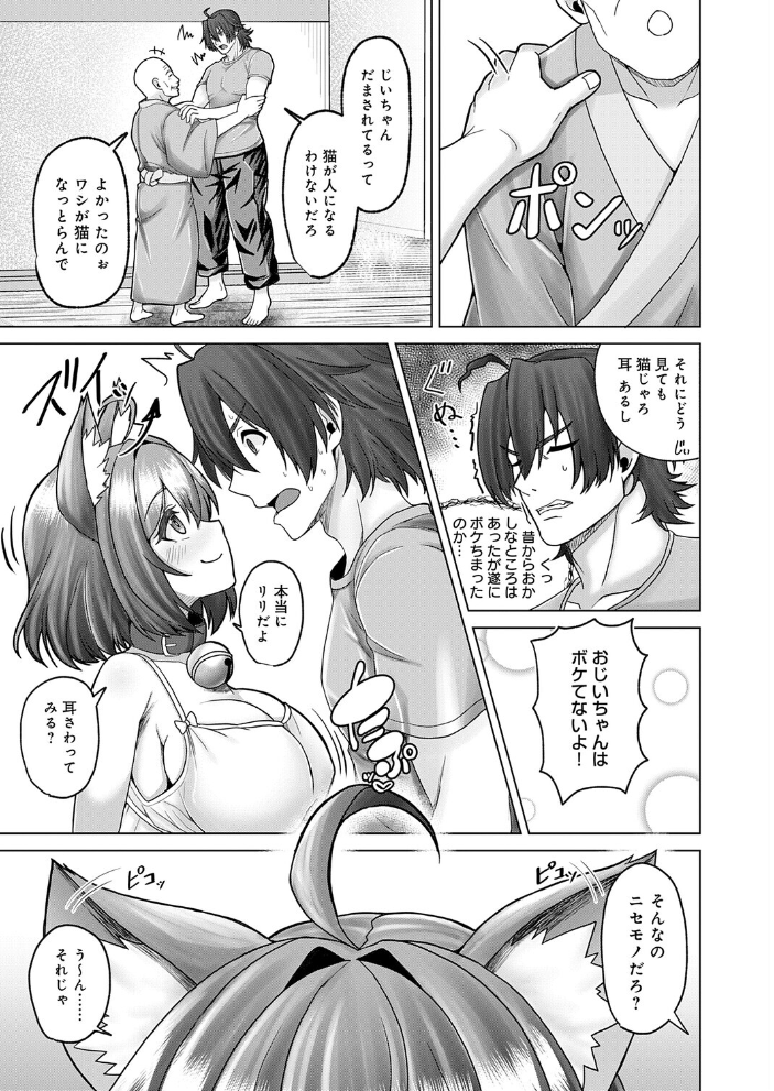 エロ漫画:田舎と鈴音と約束と 【れおねこ】 サンプル画像