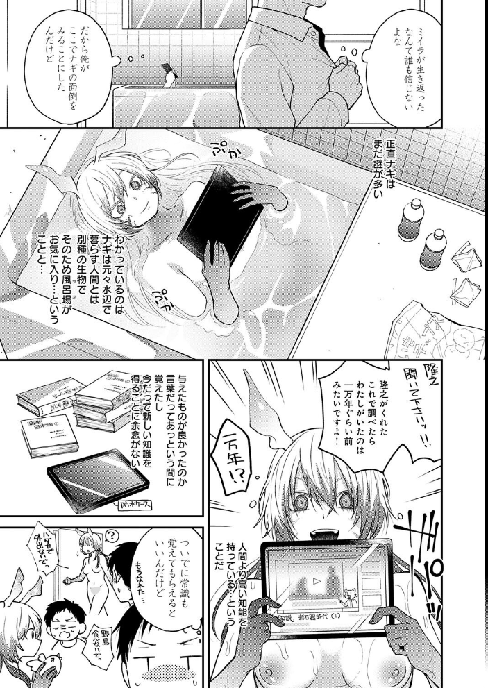 エロ漫画:この意味を教えて 【縞浦】 サンプル画像