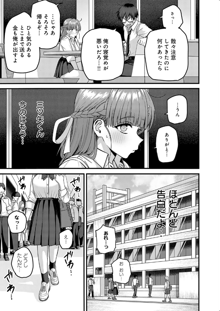 エロ漫画：米澤さんは俺だけのビッチ 【cabin】 サンプル画像