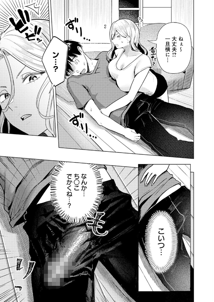 エロ漫画:デカチンぶら下げてるのが悪いんだよ? 【みなまっくす】 サンプル画像