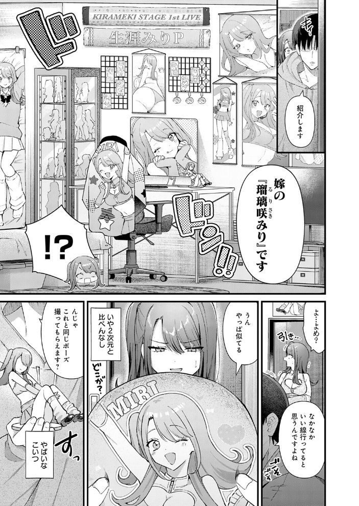 エロ漫画:ちゅーずみー 【餅田こゆび】 サンプル画像