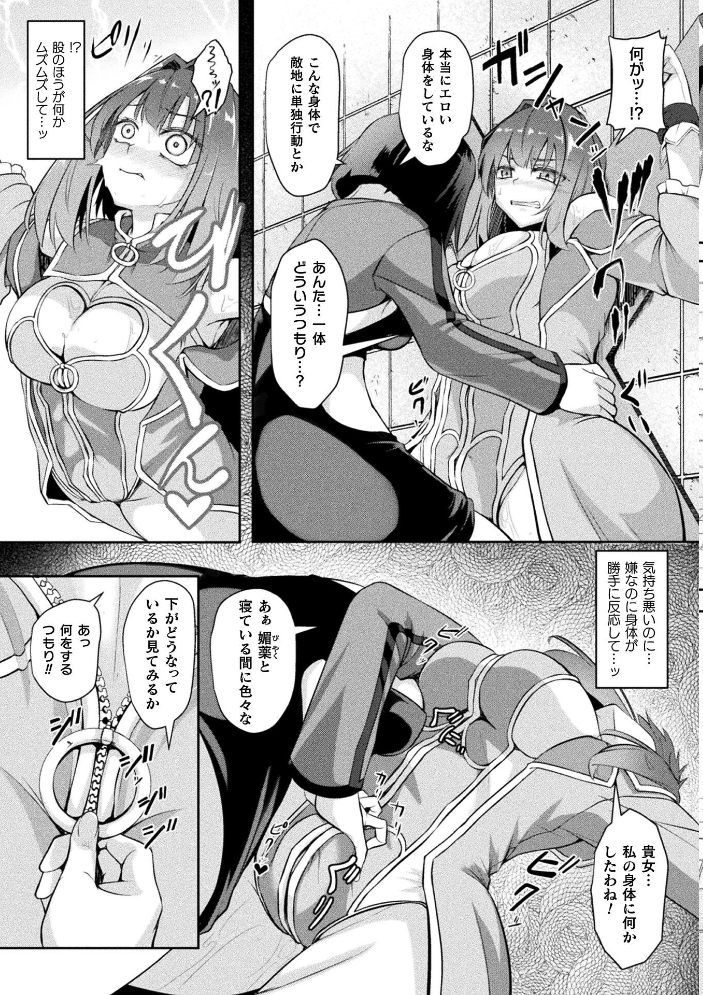 エロ漫画：ふたなり魔法少女 人生売買【単話】 【はこまる】 サンプル画像