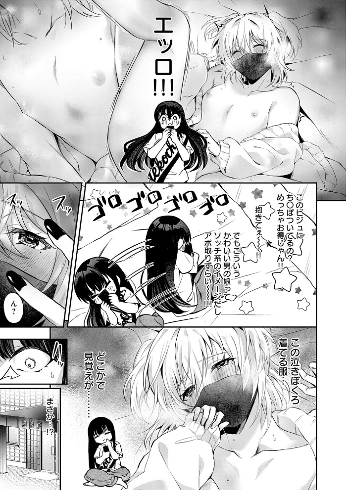 エロ漫画:その子、禁帯出につき 【ふうな】 サンプル画像