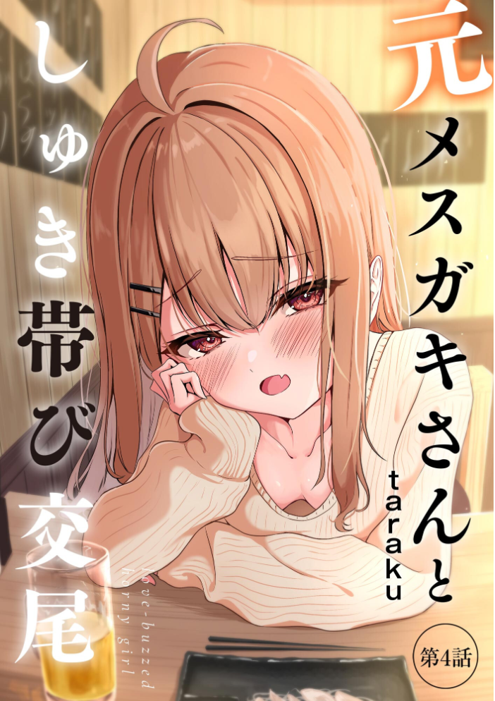 エロ漫画:コミックB地区 Vol.19 【さんぺー きづきあきづき taraku ミトヒ。 花見沢Q太郎 紗々見こと】 サンプル画像