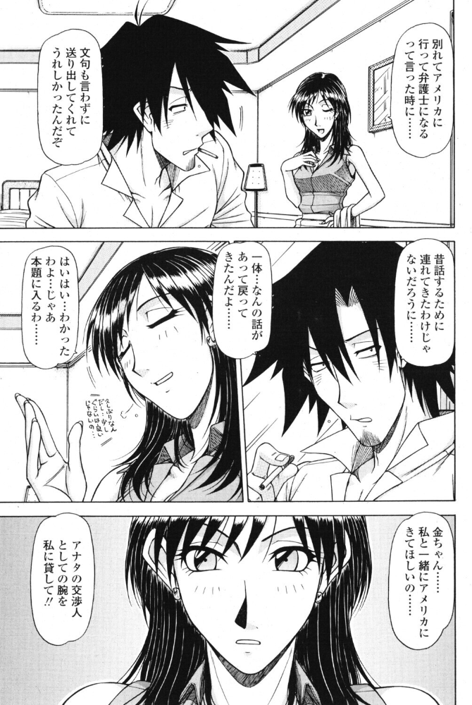 エロ漫画：ハメKING VOL.10 【鋼鉄】 サンプル画像