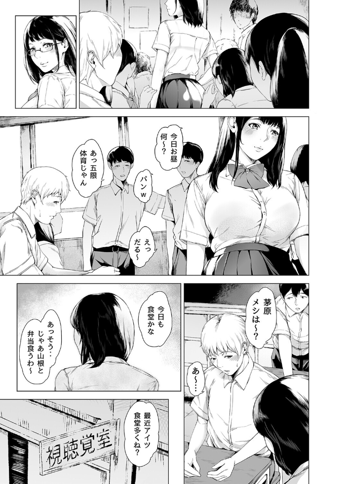 エロ漫画:僕がヤリチンになったワケ(10) 【真夜中足穂】 サンプル画像