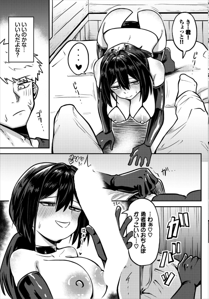 エロ漫画：勇者は旅に出られない！ 【くろながす コミックバベル編集部】 サンプル画像