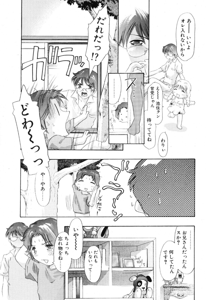エロ漫画:ふんわりこ愛情論 【鬼窪浩久】 サンプル画像