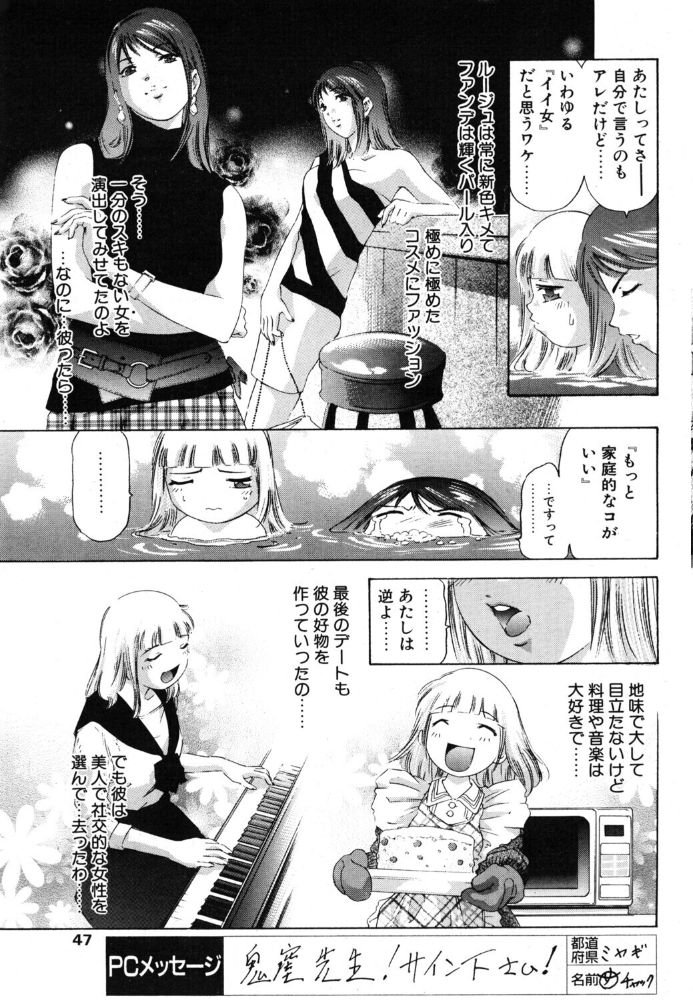 エロ漫画：冬空にわすれもの 【鬼窪浩久】 サンプル画像
