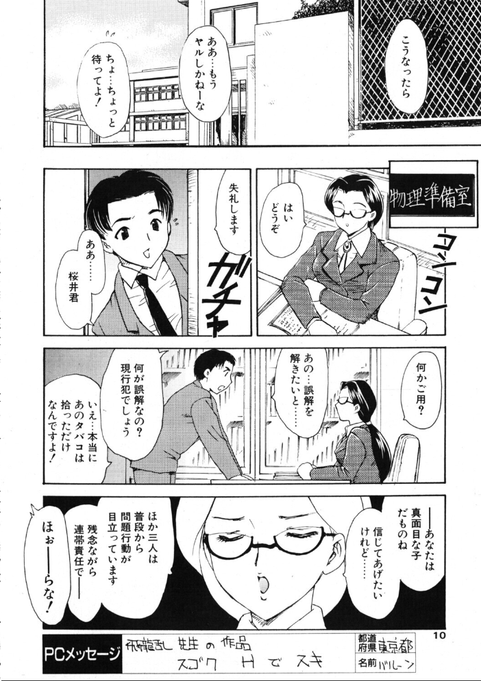 エロ漫画:COMICペンギンクラブ2002年4月号 【飛龍乱 ちゃたろー 鬼窪浩久 みやもと留美 亜麻木硅 飼葉駿 永瀬るりを 悠理愛 忠臣蔵之介 有村しのぶ 鋼鉄 龍瀬弓乃 乙一大弓冬 小宮さなえ 野々村秀樹】 サンプル画像