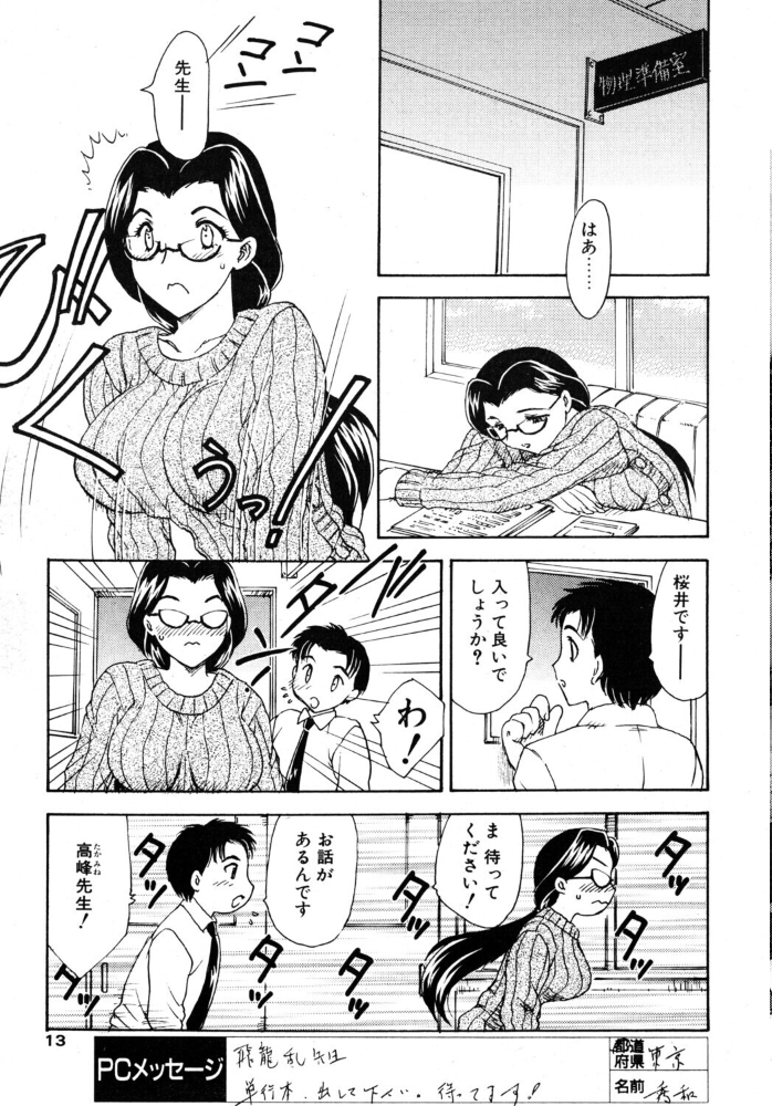 エロ漫画:COMICペンギンクラブ2002年5月号 【飛龍乱 乙一大弓冬 鋼鉄 飼葉駿 亜麻木硅 永瀬るりを まいなぁぼぉい 織倉まこと 悠理愛 忠臣蔵之介 ちゃたろー みやもと留美 山本貴嗣 小宮さなえ 野々村秀樹】 サンプル画像