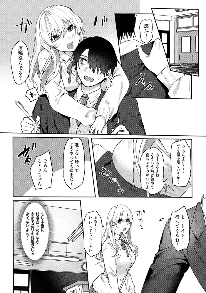 エロ漫画:オタクくん、同人誌即売会出てくんね!? 第11話 【萌葱】 サンプル画像