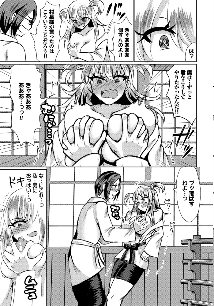 エロ漫画:落ちこぼれ勇者の遺伝子を喰らえ 【奴裳嵐すぴか コミックバベル編集部】 サンプル画像