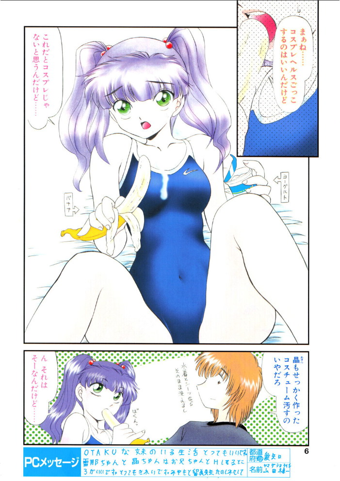 エロ漫画:COMICペンギンクラブ2002年10月号 【飛龍乱 みやもと留美 ちゃたろー 鬼窪浩久 亜麻木硅 飼葉駿 永瀬るりを 悠理愛 忠臣蔵之介 妖華 鋼鉄 西川康 乙一大弓冬】 サンプル画像
