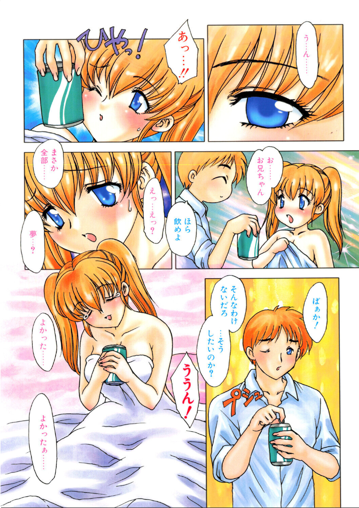 エロ漫画:COMICペンギンクラブ2002年11月号 【飛龍乱 ちゃたろー みやもと留美 飼葉駿 亜麻木硅 永瀬るりを まいなぁぼぉい 織倉まこと 悠理愛 忠臣蔵之介 らする 鋼鉄 山本貴嗣 速瀬羽紫】 サンプル画像