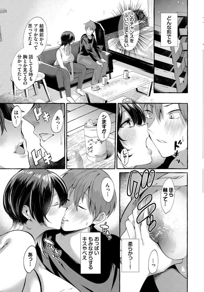 エロ漫画:おためし1クレジット! 【くろかん コミックバベル編集部】 サンプル画像