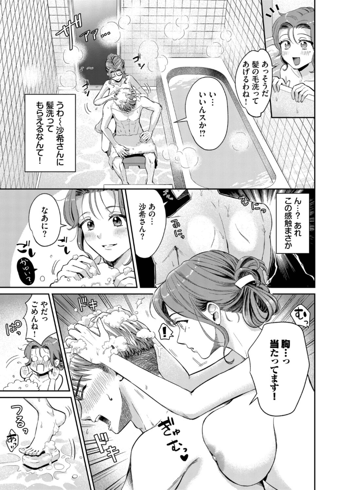 エロ漫画:はっぴーサプライズデー 【洞窟たまご コミックバベル編集部】 サンプル画像