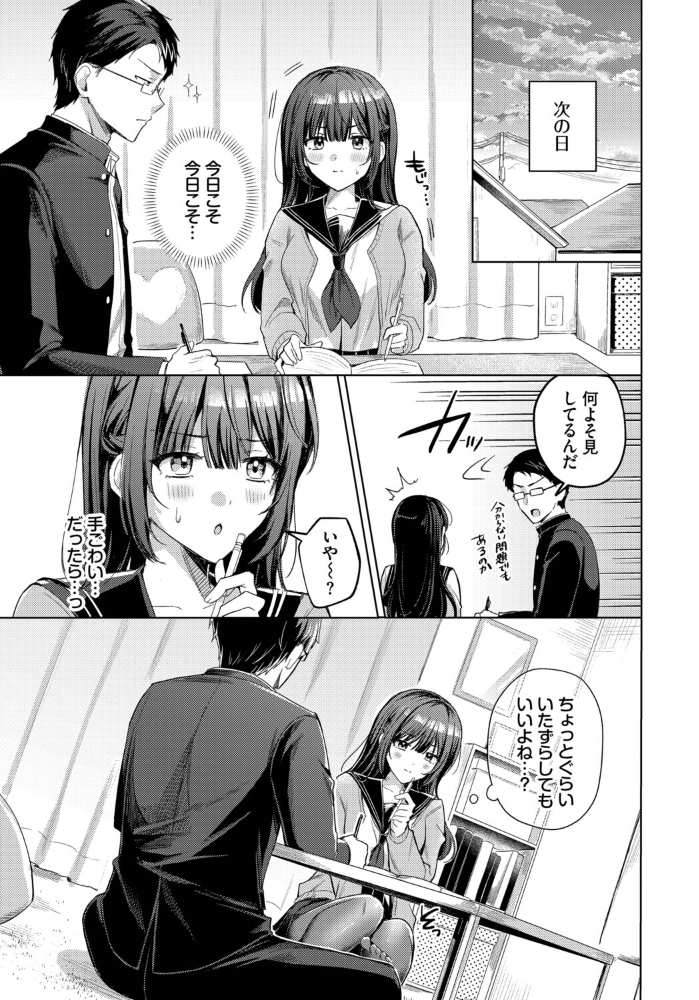 エロ漫画:純異性交遊 【葱戸ロン コミックバベル編集部】 サンプル画像