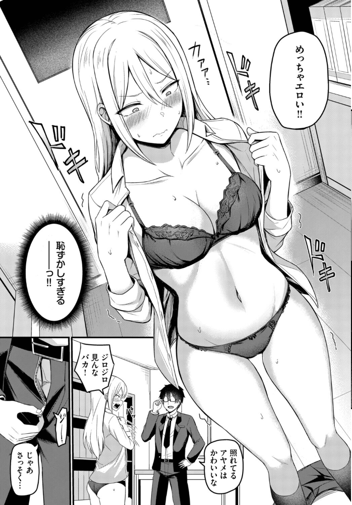 エロ漫画:背徳クライシス 【柚月いろ コミックバベル編集部】 サンプル画像