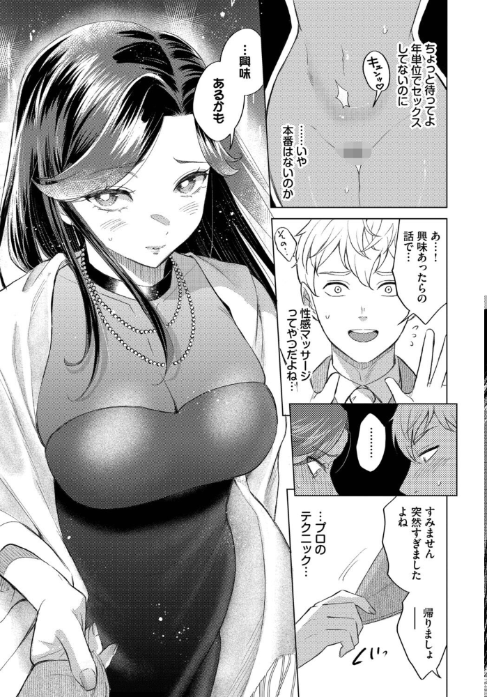 エロ漫画:姫島さんは感じたい 【こーり コミックバベル編集部】 サンプル画像