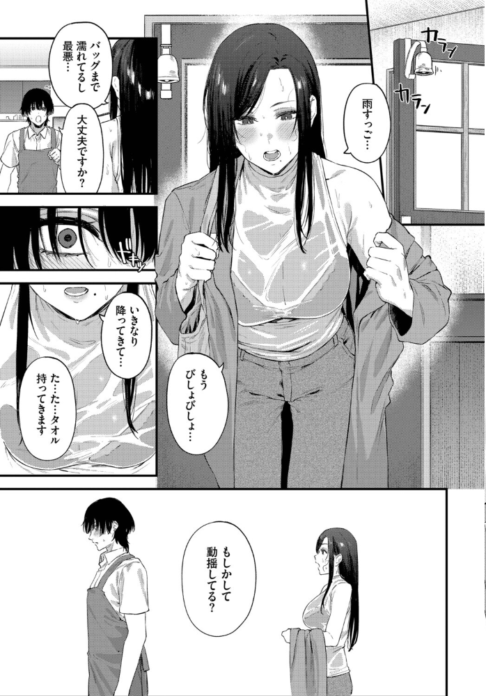 エロ漫画:珈琲とピアス 【Agape コミックバベル編集部】 サンプル画像