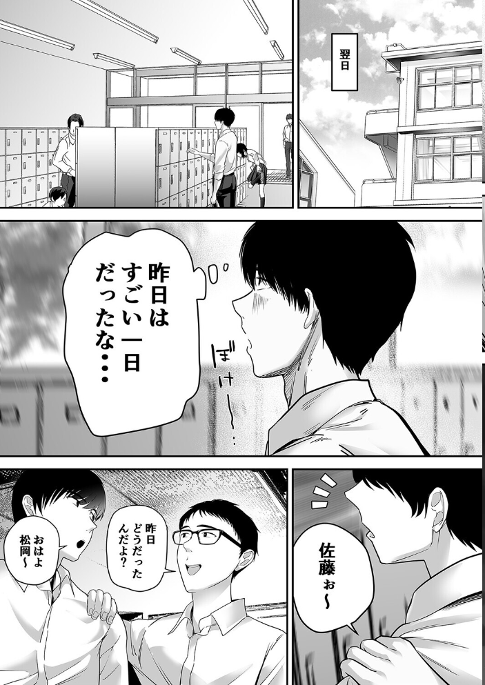 エロ漫画:先パイにちゃんと好きって言えばよかった話(2) 【舞う棒メン】 サンプル画像