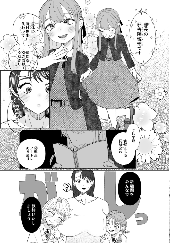 エロ漫画:オナ研 -オナニー実験体にされたワタシ- 【世羅吉。】 サンプル画像