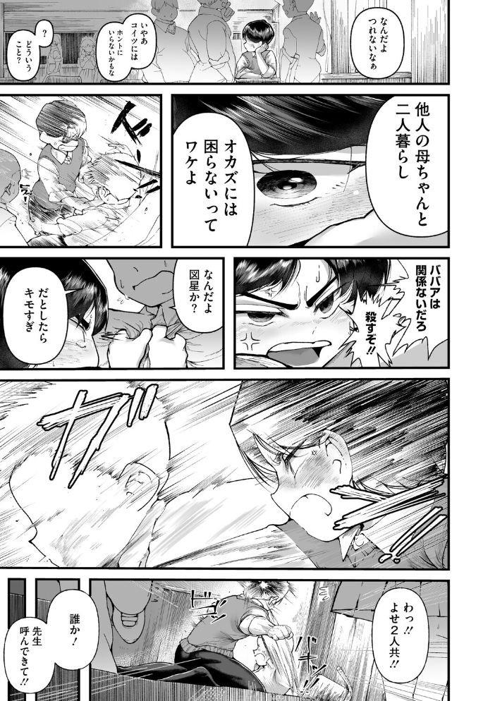 エロ漫画:すみれさん家の性事情 【犹守零肆】 サンプル画像