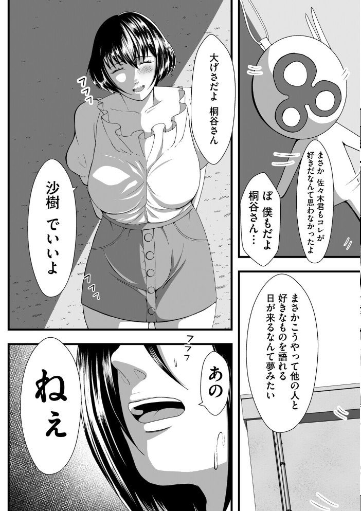 エロ漫画:trivial 【まだ人間】 サンプル画像