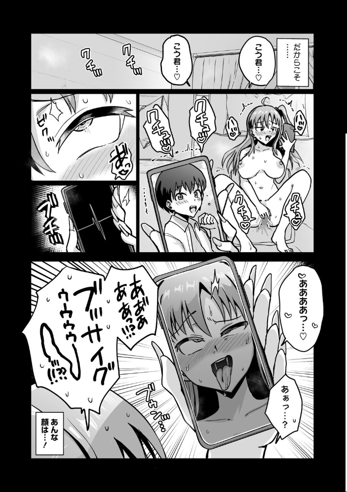 エロ漫画:イキ顔シークレット 【甘乃モル】 サンプル画像