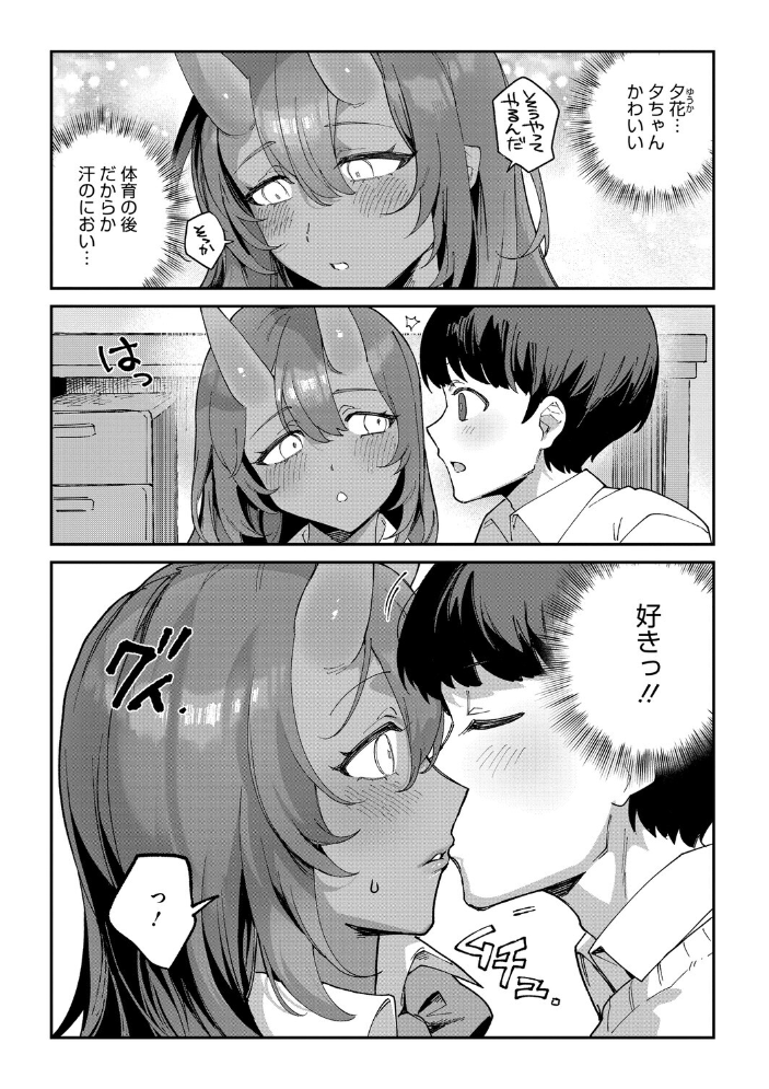 エロ漫画:鬼っ娘コンプレックス 【Nokiura】 サンプル画像