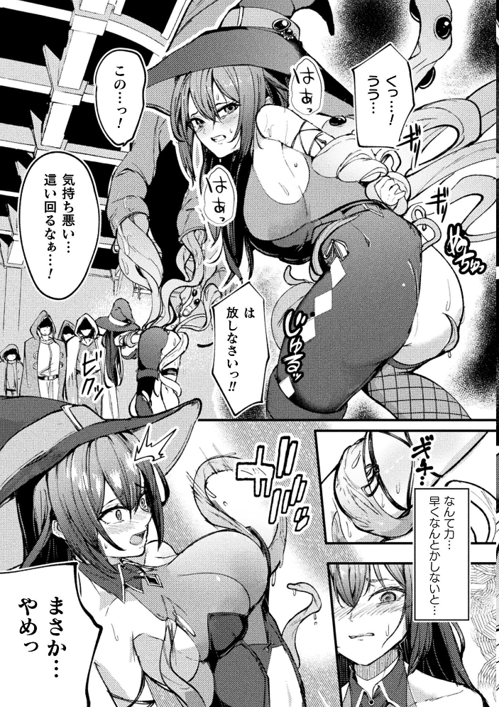 エロ漫画:Lacta Mage 〜魔乳供給器官〜【単話】 【yatai】 サンプル画像