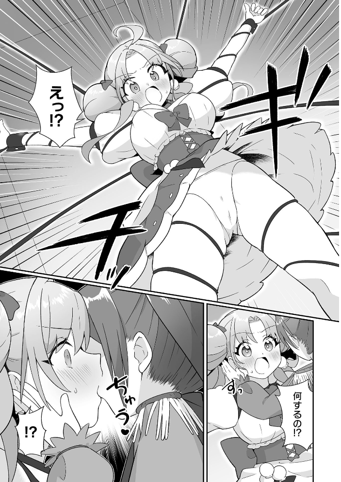エロ漫画：悪が咲かせる秘蜜の花【単話】 【七百はじめ】 サンプル画像